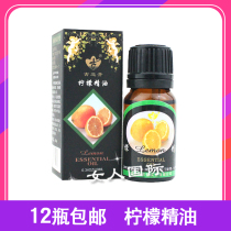 Ancient Daofang Lemon Essential Oil 10ml Massage Oil Compound Aromatherapy Scraping Oil Foot Bath SPA Bath Oil Moisturizing Mu Tuina