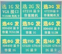 GT210 GT220 GT610 HD5450 HD6450 GT520 2G graphics PCI-E