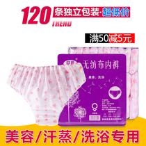 Beauty salon disposable underwear for men and women travel sweat steamed bath sauna adult non-woven triangle paper underwear