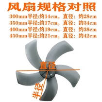 TCL fan fan blade fan blade 5 blade 16 inch 400mm table fan floor fan universal FS30 40 35