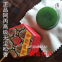 ApC Advanced Dust-free Rosin Strings Lotte Rosin Dihu Rosin Cello Rosin Special Price Pro