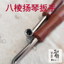 Dulcimer tuning wrench Yangqin tuning wrench Octagonal wrench Dulcimer accessories Dulcimer wrench