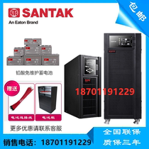Shante UPS uninterruptible power supply 3C15KS15KVA online high frequency machine external 192v battery