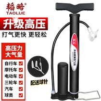 Bicycle pump household high pressure air pump Universal Tire simple air nozzle manual joint yoga ball air pump