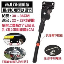 Bicycle foot support side support parking frame mountain bike foot rear leg support accessories Daquan upgraded version of outriggers