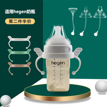 Universal hegen bottle accessories handle Silicone hegen gravity ball straw Duckbill drinking cup replacement pacifier