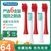 Adapting Apiyoo electric toothbrush head Aiyou SUP Sonic replacement head P7 red Universal Children A7 Pikachu