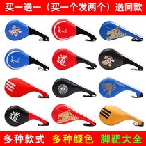 Foot target sound target children adult thick bar training double leaf chicken leg target Sanda hand target taekwondo target kick target