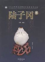 Genuine Lu Zigang Cup: 2014 Chinese Jade Carving Selection Award-winning works collection Sculpture books