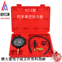 Automobile vacuum pressure gauge engine misfire detection meter auto repair auto maintenance vacuum detection tool