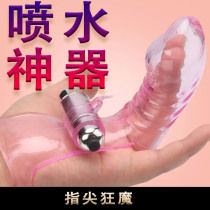 Couples sharing sex aids tonic toys flirting props tool can be inserted into female adult finger covers