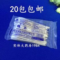 Nanchang Eisai single head wooden stick Cotton swab stick 50 sterile stick Cotton ball cotton swab Cosmetic cotton swab bagged