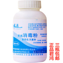 Junhong disinfectant powder 500g clothes household tableware washing machine clothes sterilization 84 bleached 3 bottles