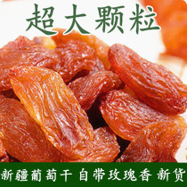 Xinjiang specialty raisins super large red Fragrant Concubine King raisins 500g disposable bulk Turpan raisins
