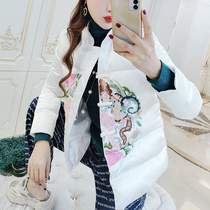 Douyin explosion 2021 Winter new Chinese style fashion foreign style embroidery down jacket womens short white thickened