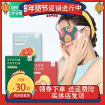 Small heart steam eye mask sleep hot compress eye fatigue shading men and women fever eye protection shade physical hot compress positive