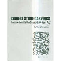  (Spot genuine new book)9787510415395 CHINESE STONE CARVINGS Trasure