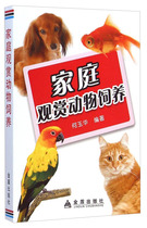 (Genuine new book) 9787508294209 family watching animals-Golden Shield