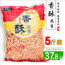 Spicy peanut rice 5 pounds of cooked food spiced fried multi-flavored peanut snacks under wine and vegetables factory price batch snacks