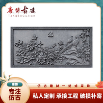 Huge blossom rich shadow wall relief ancient building Chinese wall background wall decoration hanging decoration retro style brick carving