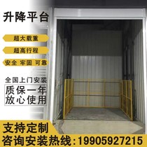 Hydraulic lift Cargo elevator Lifting platform Cargo elevator Factory elevator Guide rail Simple hoist Vegetable machine