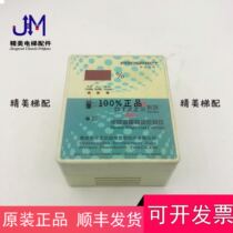 Elevator weight load controller DTZIII weight load controller DTZZ III original
