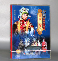 Genuine Shao drama Hundred Years New Historical Story Starring: Shi Clean 2DVD
