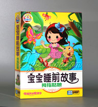 Genuine young children Baby bedtime story Thumbelina HD 3DVD disc animation video