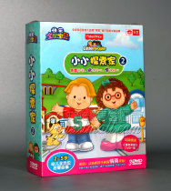 Genuine 2-5 year old early education CD Chinese and English bilingual 3DVD to cultivate the babys emotional intelligence and self-confidence