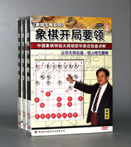 Chess teaching disc Genuine CD-ROM Chess Collection series Chess opening essentials 3DVD Hu Ronghua