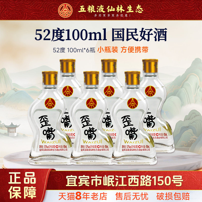 五粮液52度6瓶-五粮液52度6瓶促销价格、五粮液52度6瓶品牌- 淘宝
