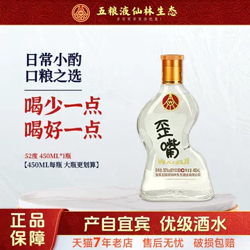 五粮液52度配酒杯套装-五粮液52度配酒杯套装促销价格、五粮液52度配