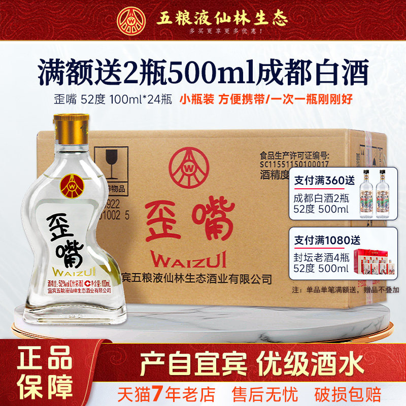 五粮液陈酿-五粮液陈酿促销价格、五粮液陈酿品牌- 淘宝