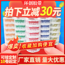 Fit 48 Taobao warning tape transparent tape tape paper sealing box with sealing express packing tape wholesale
