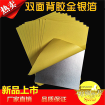 A3 (double-sided adhesive gold and silver foil) gold and silver foil for gold and silver foil for medal paper signs