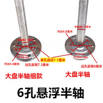 Futian three-wheeled motorcycle drive shaft suspension half shaft with Disc 6-hole 6-tooth spline full suspension half-shaft tricycle