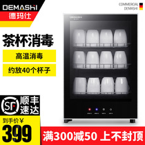 Demax disinfection cabinet Home office teacup small vertical high temperature disinfection cupboard Desktop mini desktop drain