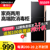 Demas commercial disinfection cabinet Catering household vertical hotel tableware large-capacity cleaning cabinet disinfection cupboard