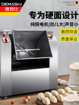 Demas and noodle machine commercial automatic multifunctional dough kneading machine electric chef machine 50KG large capacity