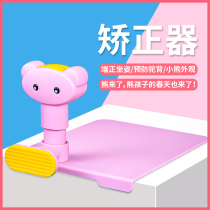 Childrens sitting orthotics vision protector anti-myopia writing frame positive eye protection primary school students use childrens work bracket anti-bow vision corrector no installation