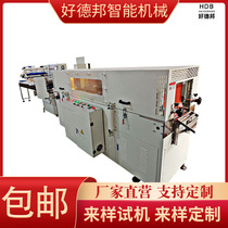 Multifunctional automatic heat shrinkable film packaging machine pof film packaging machine daily necessities tableware gypsum line packaging machine