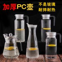 Acrylic pot large capacity hotel kettle plastic bar ktv transparent teapot restaurant commercial juice pot