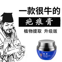 Han Lu Qu Sha ointment herbal surgery scar hyperplasia repair ointment bump scar light black pigment acne hole