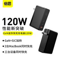 Baseus Gallium Nitride 120W Super Fast Charging Charger for Apple Huawei Samsung PD QC4 Notebook Tablet