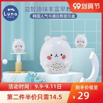 lunastory children early education Machine nursery rhyme player baby educational toy learning music story machine