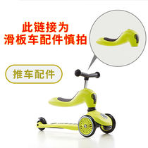 Childrens car cool scooter accessories silicone cushion two in one three in one seat general V3V2 V1 pole