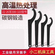Crescent wrench hook semi-circular hook type water meter cover special cylinder hook type round nut wrench hook-shaped round head