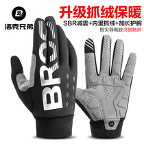 Locke brothers riding gloves long finger touch screen bicycle motorcycle gloves full finger bicycle men and women Spring and Autumn Winter