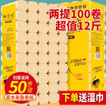 12 catty 100 rolls 6 catty 50 rolls of toilet paper roll paper Family toilet paper Household paper toilet paper