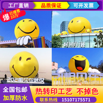 Inflatable Smiley Face Gas Mold Emulation Emoji Expression Pack Air Mold Planet Evil to Blow Air Die Bar Decoration Suspension